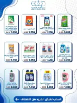 عروض جمعية كيفان التعاونية من ١٠ حتى ١٥ سبتمبر ٢٠٢٦ عروض السوق المركزى - صفحة 40