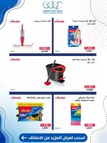 عروض جمعية كيفان التعاونية من ١٠ حتى ١٥ سبتمبر ٢٠٢٦ عروض السوق المركزى - صفحة 44