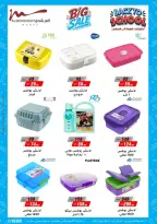 عروض أسواق المرشدى من ٨ حتى ١٥ سبتمبر ٢٠٢٦ عروض الصيف - صفحة 3