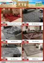 عروض أسواق المرشدى من ٨ حتى ١٥ سبتمبر ٢٠٢٦ عروض الصيف - صفحة 70