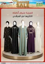 عروض أسواق المرشدى من ٨ حتى ١٥ سبتمبر ٢٠٢٦ عروض الصيف - صفحة 33