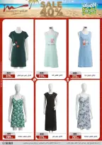 عروض أسواق المرشدى من ٨ حتى ١٥ سبتمبر ٢٠٢٦ عروض الصيف - صفحة 38