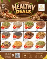 عروض باريس هايبر ماركت بفرع المنتزة من ٩ حتى ٢٥ سبتمبر ٢٠٢٦ صفقات صحية - صفحة 1