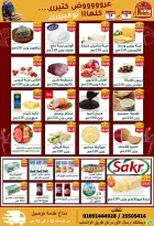 عروض أسواق أولاد حسان من ١١ حتى ٢٤ سبتمبر ٢٠٢٦ عروض العودة للمدارس - صفحة 2