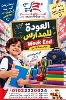 عروض أسواق البدر مصر من ١٠ حتى ١٢ سبتمبر ٢٠٢٦ عروض الويك إند - صفحة 1
