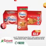 عروض جيان سوبر ماركت مصر من ١٠ حتى ١٢ سبتمبر ٢٠٢٦ عروض نهاية الأسبوع - صفحة 5