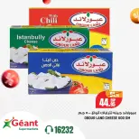 عروض جيان سوبر ماركت مصر من ١٠ حتى ١٢ سبتمبر ٢٠٢٦ عروض نهاية الأسبوع - صفحة 7