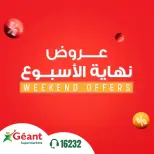 عروض جيان سوبر ماركت مصر من ١٠ حتى ١٢ سبتمبر ٢٠٢٦ عروض نهاية الأسبوع - صفحة 1