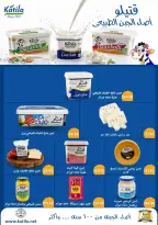عروض باسم ماركت بفرع القاهرة من ١٠ حتى ٢٧ سبتمبر ٢٠٢٦ عروض العودة للمدارس - صفحة 33