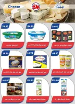 عروض باسم ماركت بفرع القاهرة من ١٠ حتى ٢٧ سبتمبر ٢٠٢٦ عروض العودة للمدارس - صفحة 35