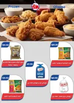 عروض باسم ماركت بفرع القاهرة من ١٠ حتى ٢٧ سبتمبر ٢٠٢٦ عروض العودة للمدارس - صفحة 25