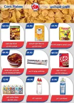 عروض باسم ماركت بفرع القاهرة من ١٠ حتى ٢٧ سبتمبر ٢٠٢٦ عروض العودة للمدارس - صفحة 11