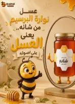 عروض باسم ماركت بفرع القاهرة من ١٠ حتى ٢٧ سبتمبر ٢٠٢٦ عروض العودة للمدارس - صفحة 41