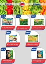 عروض باسم ماركت بفرع القاهرة من ١٠ حتى ٢٧ سبتمبر ٢٠٢٦ عروض العودة للمدارس - صفحة 24
