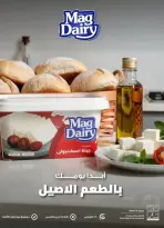 عروض باسم ماركت بفرع القاهرة من ١٠ حتى ٢٧ سبتمبر ٢٠٢٦ عروض العودة للمدارس - صفحة 31