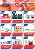 عروض باسم ماركت بفرع القاهرة من ١٠ حتى ٢٧ سبتمبر ٢٠٢٦ عروض العودة للمدارس - صفحة 58