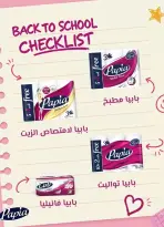 عروض باسم ماركت بفرع القاهرة من ١٠ حتى ٢٧ سبتمبر ٢٠٢٦ عروض العودة للمدارس - صفحة 56