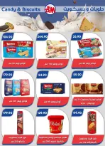 عروض باسم ماركت بفرع القاهرة من ١٠ حتى ٢٧ سبتمبر ٢٠٢٦ عروض العودة للمدارس - صفحة 8