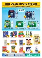 عروض سفير ماركت الإمارات من ١٠ حتى ١٦ سبتمبر ٢٠٢٦ تخفيضات نهاية الموسم - صفحة 6