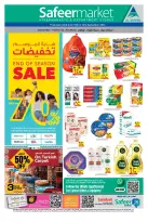 عروض سفير ماركت بفرع أبوظبي من ١٠ حتى ١٦ سبتمبر ٢٠٢٦ تخفيضات نهاية الموسم - صفحة 1