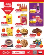 عروض لولو عمان من ١٠ حتى ١٦ سبتمبر ٢٠٢٦ عروض لولو للتوفيرات - صفحة 10