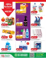 عروض لولو عمان من ١٠ حتى ١٦ سبتمبر ٢٠٢٦ عروض لولو للتوفيرات - صفحة 22