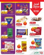 عروض لولو عمان من ١٠ حتى ١٦ سبتمبر ٢٠٢٦ عروض لولو للتوفيرات - صفحة 3