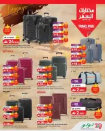عروض لولو عمان من ١٠ حتى ١٦ سبتمبر ٢٠٢٦ عروض لولو للتوفيرات - صفحة 33