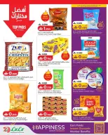 عروض لولو عمان من ١٠ حتى ١٦ سبتمبر ٢٠٢٦ عروض لولو للتوفيرات - صفحة 4