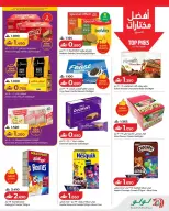 عروض لولو عمان من ١٠ حتى ١٦ سبتمبر ٢٠٢٦ عروض لولو للتوفيرات - صفحة 5
