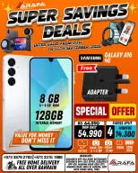 عروض عرفة فون البحرين من ١١ حتى ١٧ سبتمبر ٢٠٢٦ عروض التوفير - صفحة 4