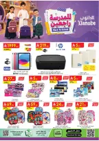 Danube Saudi Arabia offers from 26 Rabiʻ I to 9 Rabiʻ II 1448 AH (9 – 22 September 2026) Back to School Deals - Page 1