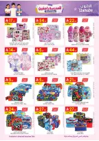 Danube Saudi Arabia offers from 26 Rabiʻ I to 9 Rabiʻ II 1448 AH (9 – 22 September 2026) Back to School Deals - Page 3