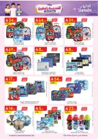 Danube Saudi Arabia offers from 26 Rabiʻ I to 9 Rabiʻ II 1448 AH (9 – 22 September 2026) Back to School Deals - Page 4