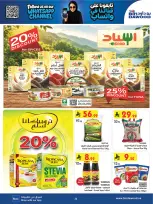 Offres Bin Dawood Région Occidentale de 26 Rabiʻ I à 9 Rabiʻ II 1448 AH (9 au 22 septembre 2026) Notre offre Ezzna avec notre générosité - Page 32