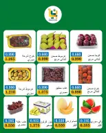عروض جمعية بيان التعاونية الكويت من ١٣ حتى ١٤ سبتمبر ٢٠٢٦ عروض الخضار والفواكه - صفحة 3