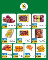 عروض جمعية بيان التعاونية الكويت من ١٣ حتى ١٤ سبتمبر ٢٠٢٦ عروض الخضار والفواكه - صفحة 4