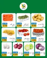 عروض جمعية بيان التعاونية الكويت من ١٣ حتى ١٤ سبتمبر ٢٠٢٦ عروض الخضار والفواكه - صفحة 2