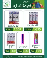 Ofertas de cooperativa Garnata Kuwait de 10 a 16 septiembre 2026 Festival de Regreso a Clases - Página 4