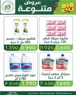 Offres Coopérative Garnata Koweït de 10 à 16 septembre 2026 Festival de la rentrée scolaire- Succursale du Marché Central - Page 36