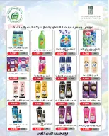 Offres Coopérative Garnata Koweït de 10 à 16 septembre 2026 Festival de la rentrée scolaire- Succursale du Marché Central - Page 24