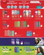 Offres Coopérative Garnata Koweït de 10 à 16 septembre 2026 Festival de la rentrée scolaire- Succursale du Marché Central - Page 35
