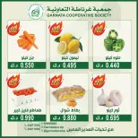 Offres Coopérative Garnata Koweït seulement dimanche 13 septembre 2026 Offres de fruits et légumes - Page 2