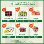 Offres Coopérative Garnata Koweït seulement dimanche 13 septembre 2026 Offres de fruits et légumes - Page 3
