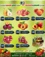 عروض جمعية العدان والقصور التعاونية الكويت الأحد ١٣ سبتمبر ٢٠٢٦ مهرجان الخضار والفواكه - صفحة 3