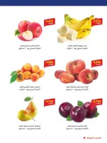 عروض جمعية الروضة وحولي التعاونية الكويت من ١٢ حتى ١٤ سبتمبر ٢٠٢٦ عروض الخضار والفواكه - صفحة 4