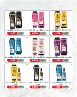 عروض جمعية الصديق التعاونية من ١٠ حتى ٢٠ سبتمبر ٢٠٢٦ تخفيضات السوق المركزي - صفحة 7