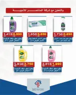 عروض جمعية الصديق التعاونية من ١٠ حتى ٢٠ سبتمبر ٢٠٢٦ تخفيضات السوق المركزي - صفحة 32
