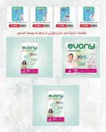 عروض جمعية الصديق التعاونية من ١٠ حتى ٢٠ سبتمبر ٢٠٢٦ تخفيضات السوق المركزي - صفحة 52