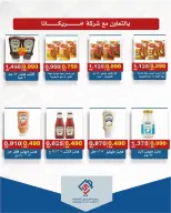 عروض جمعية الصديق التعاونية من ١٠ حتى ٢٠ سبتمبر ٢٠٢٦ تخفيضات السوق المركزي - صفحة 16